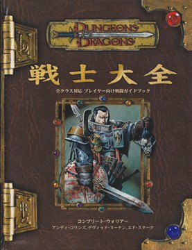 ゲームブック　悪魔城ドラキュラ　古城の死闘 悪魔城ドラキュラ 古城の死闘 | ゲームブックのオンライン
