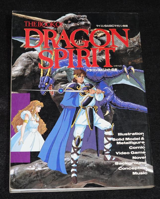 ドラゴンスピリットの本 THE BOOK OF DRAGON SPIRIT | ゲームブックのオンラインショップ トレーダーズ・ギルド