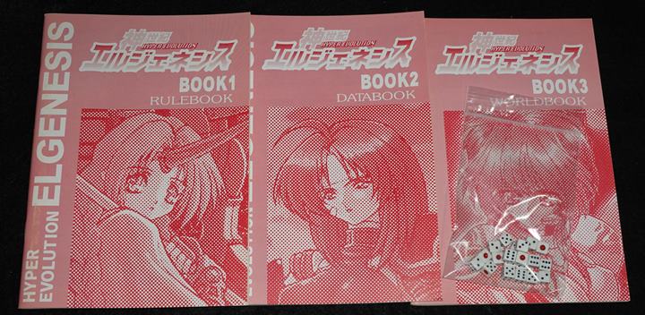 TRPG 創聖記エルジェネシスⅡ 基本ルールブック、エキスパンション2種類5冊 TRPG 創聖記エルジェネシスⅡ 基本ルールブック
