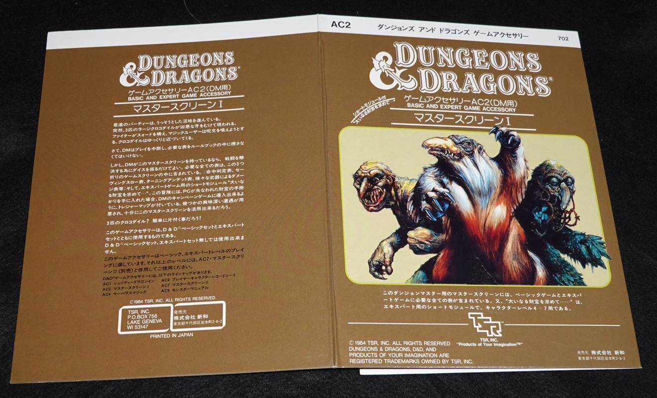 D&D新和版 マスタースクリーンⅠ | ゲームブックのオンラインショップ