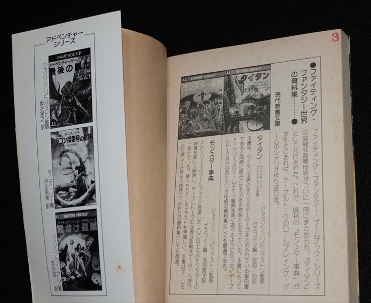 奈落の帝王（やや痛みあり） | ゲームブックのオンラインショップ