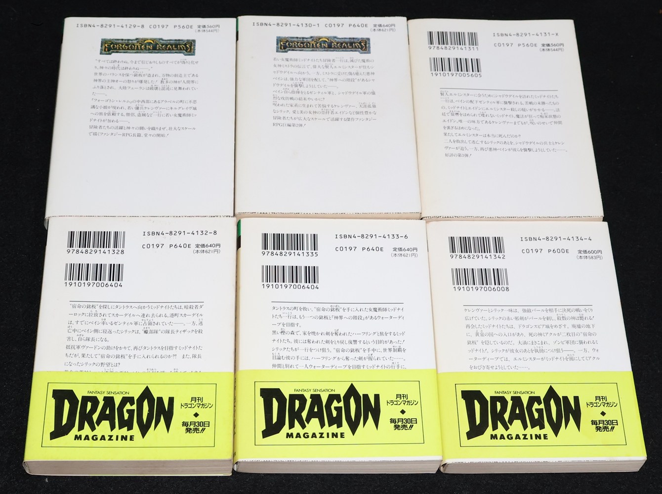 シャドウデイル・サーガ 全巻セット | ゲームブックのオンライン