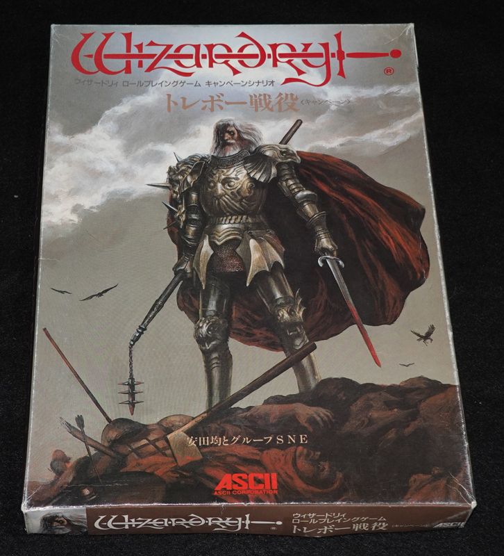 ウィザードリィRPG トレボー戦役 | ゲームブックのオンラインショップ
