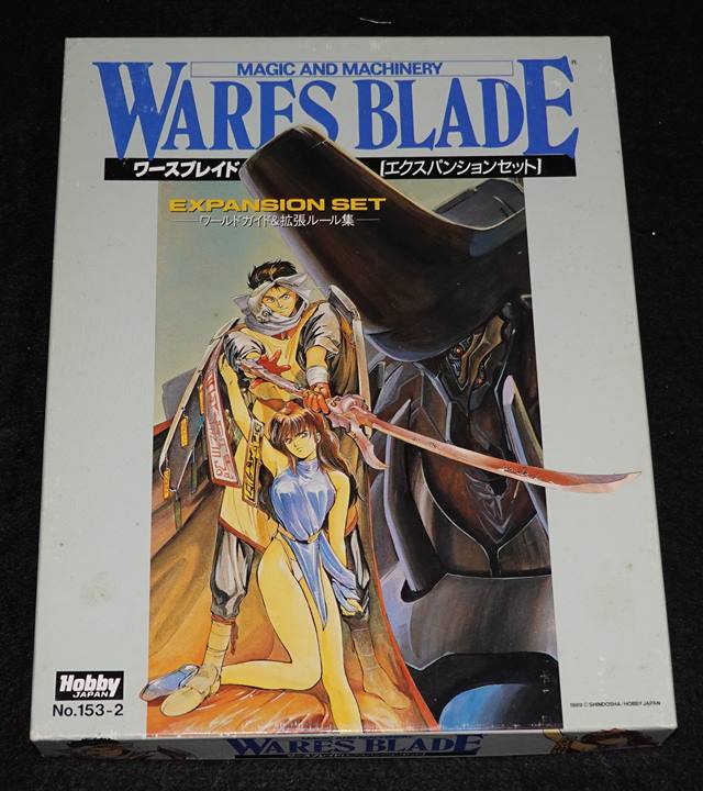 WARES BLADEルールブックと拡張セット(1、4)