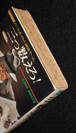 伝説探偵団　第3巻 Amazon.co.jp: 東方智霊奇伝 反則探偵さとり 迷宮編3 (電撃