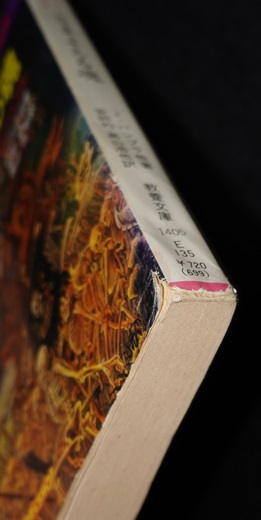 ウォーハンマーRPGシナリオ さまよえる魂（状態悪） | ゲームブックの