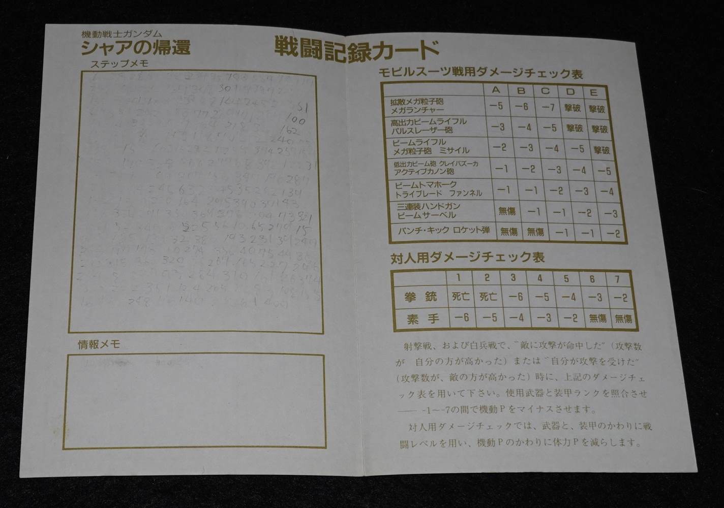 ゲームブック　機動戦士ガンダム シャアの帰還 逆襲のシャア外伝 ゲームブック機動戦士ガンダム シャアの帰還 逆襲のシャア外伝
