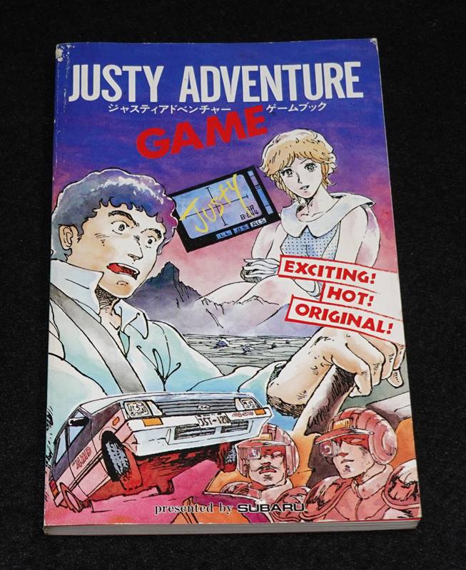 アドベンチャーゲームブック　６冊 ジャスティ アドベンチャーゲームブック | ゲームブックのオンライン