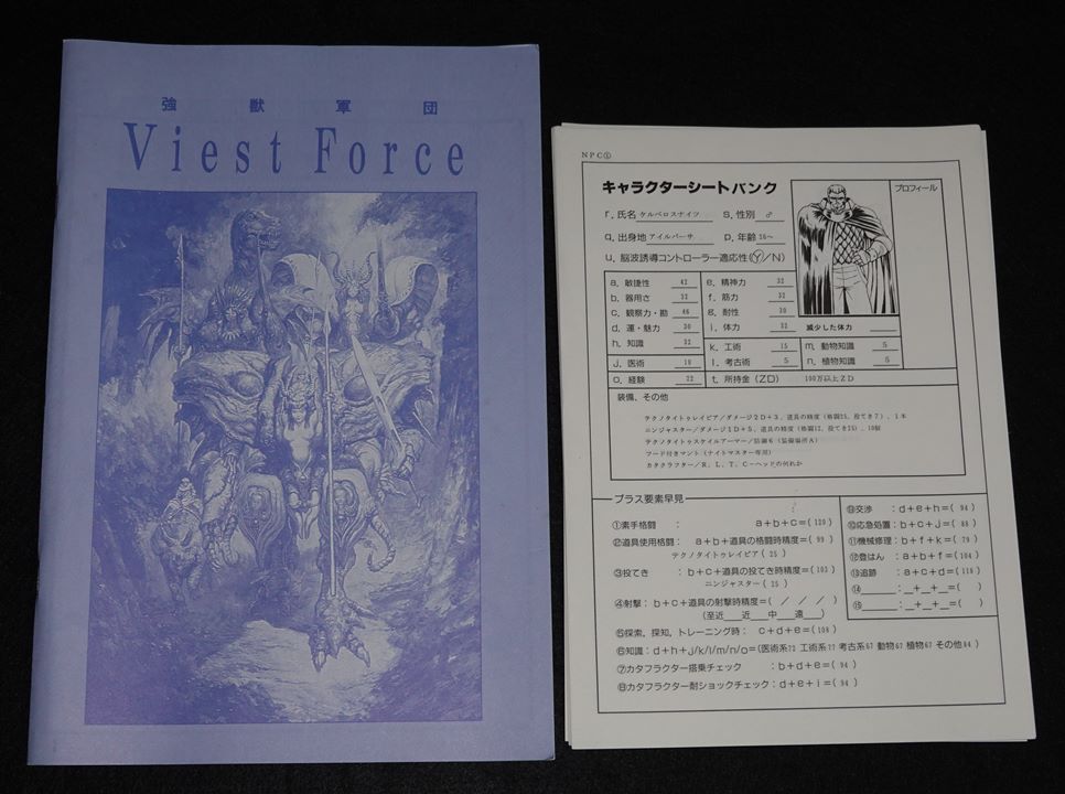 装甲騎士団 メックナイツ Viest Force 強獣軍団 | ゲームブックのオンラインショップ トレーダーズ・ギルド