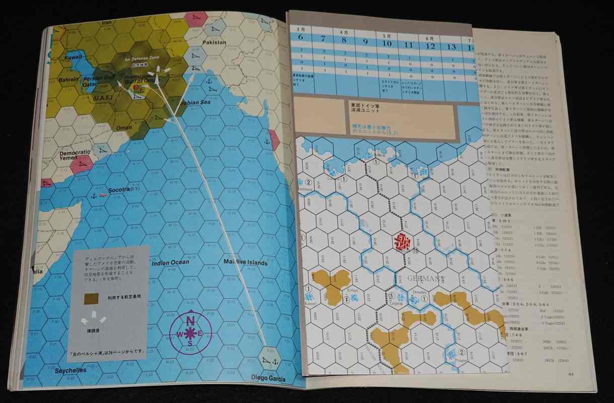 TACTICS 1985年11月号 85-11 No.24 月刊タクテクス | ゲームブックの