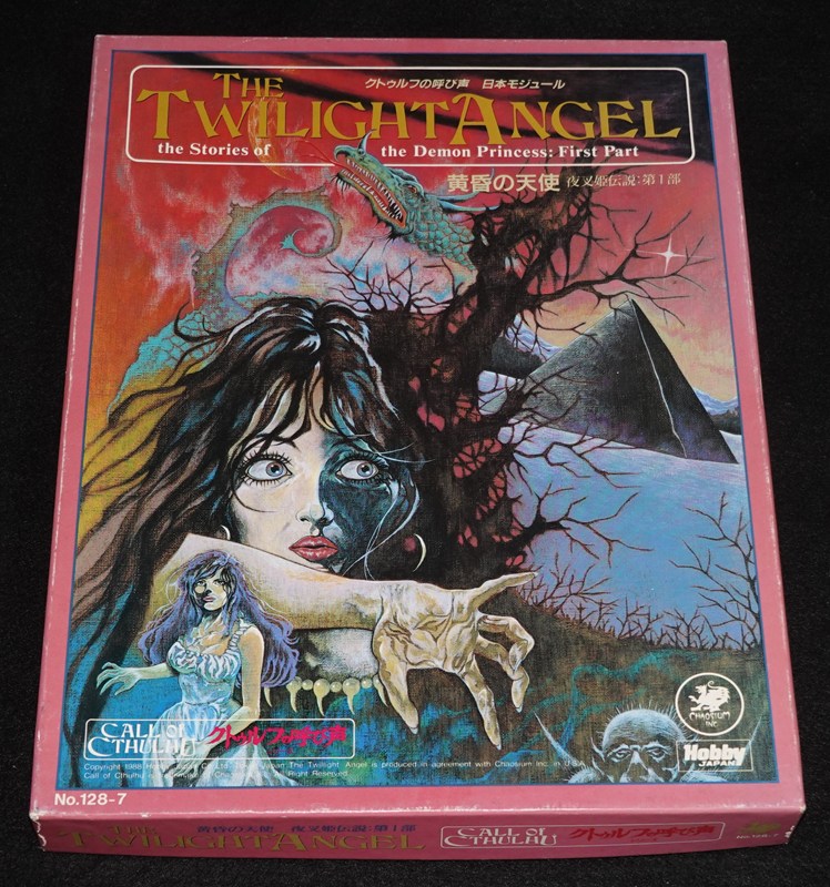 クトゥルフの呼び声TRPG 黄昏の天使 | ゲームブックのオンライン