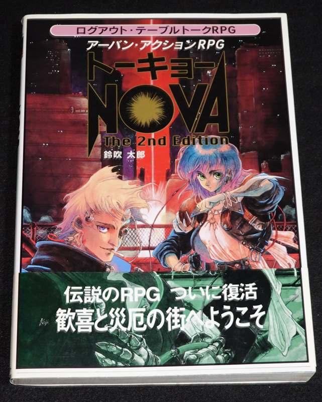 トーキョーNOVA : The 2nd edition 2冊セット - 趣味/スポーツ/実用