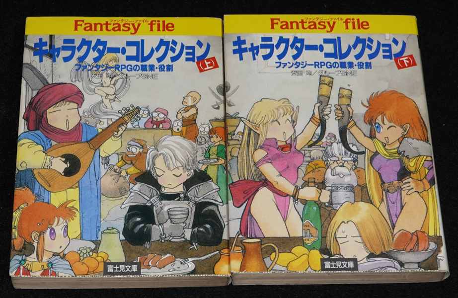 キャラクター・コレクション 上下巻セット | ゲームブックのオンライン