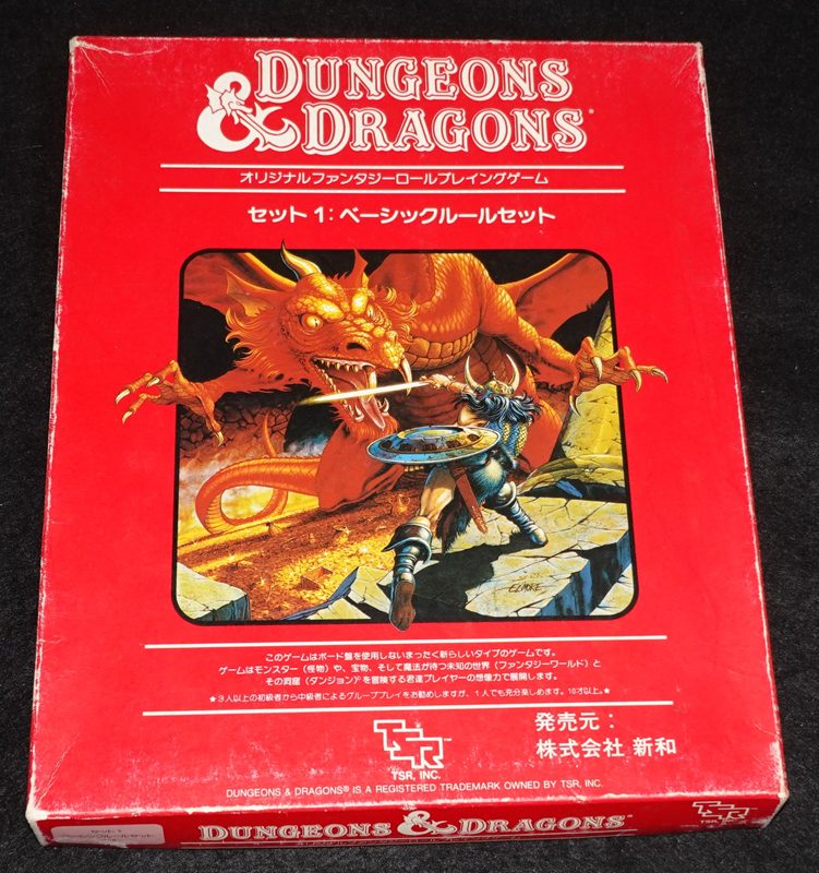 D&D新和版 ダンジョンズ＆ドラゴンズ ベーシックルールセット（ダイス