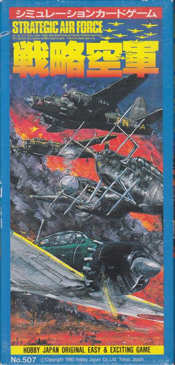 戦略空軍 シミュレーションカードゲーム | ゲームブックのオンライン