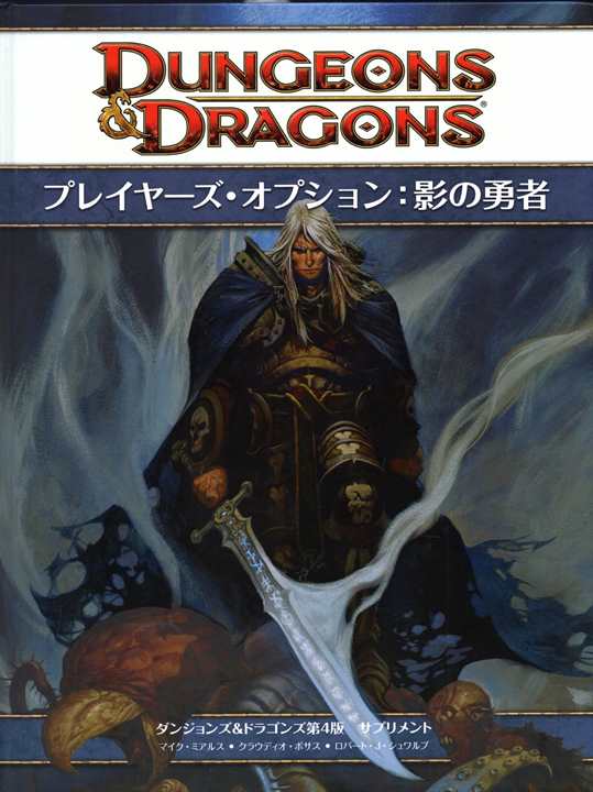 自然の種族 : ダンジョンズ&ドラゴンズサプリメント ☆D&D