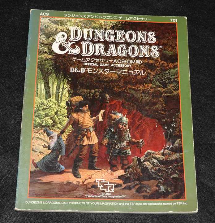 ダンジョンズ&ドラゴンズ Dungeons&Dragons TRPG 新和 ルールブック