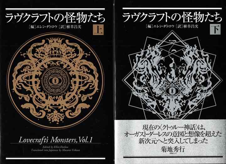 Amazon.co.jp: アルハザードの遺産 (クトゥルー神話大系) : 新熊