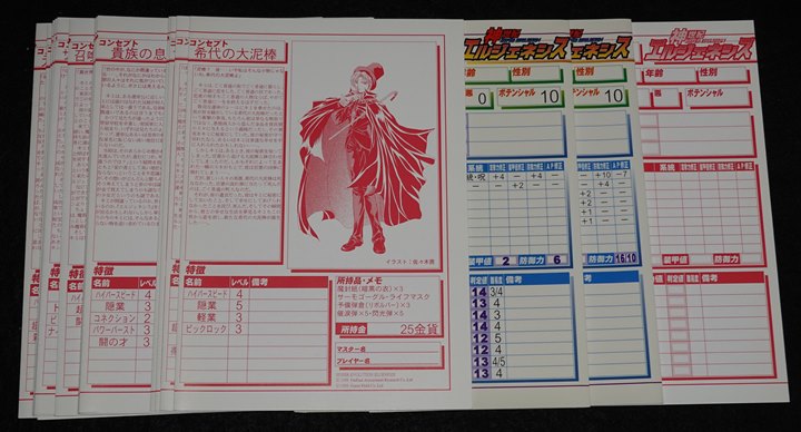 TRPG 創聖記エルジェネシスⅡ 基本ルールブック
