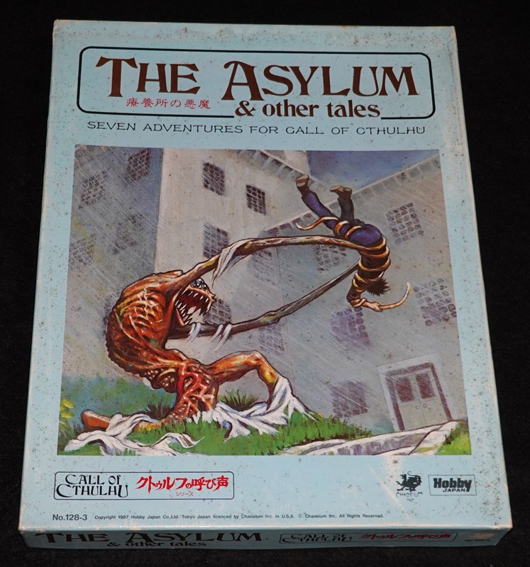 クトゥルフの呼び声TRPG 療養所の悪魔 | ゲームブックのオンライン