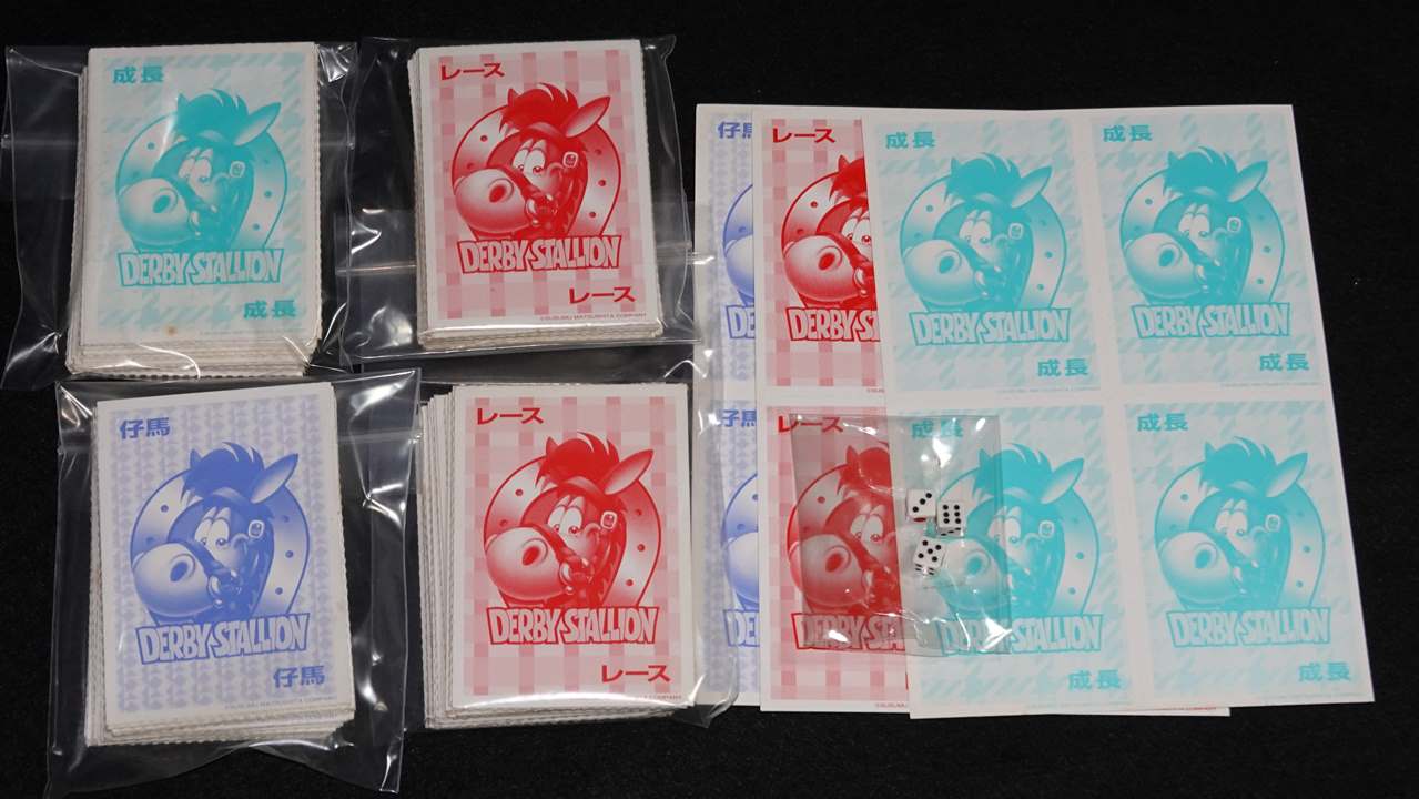 【希少】ダービースタリオン ボードゲーム　清松みゆき　アスペクト アスキー ダービースタリオン ボードゲーム | ゲームブックのオンライン
