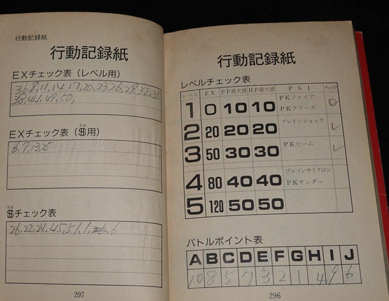 ゲームブック34冊　マザーMother さんまの名探偵　オホーツクに消ゆ　ほか ゲームブック34冊 マザーMother さんまの名探偵 オホーツクに消