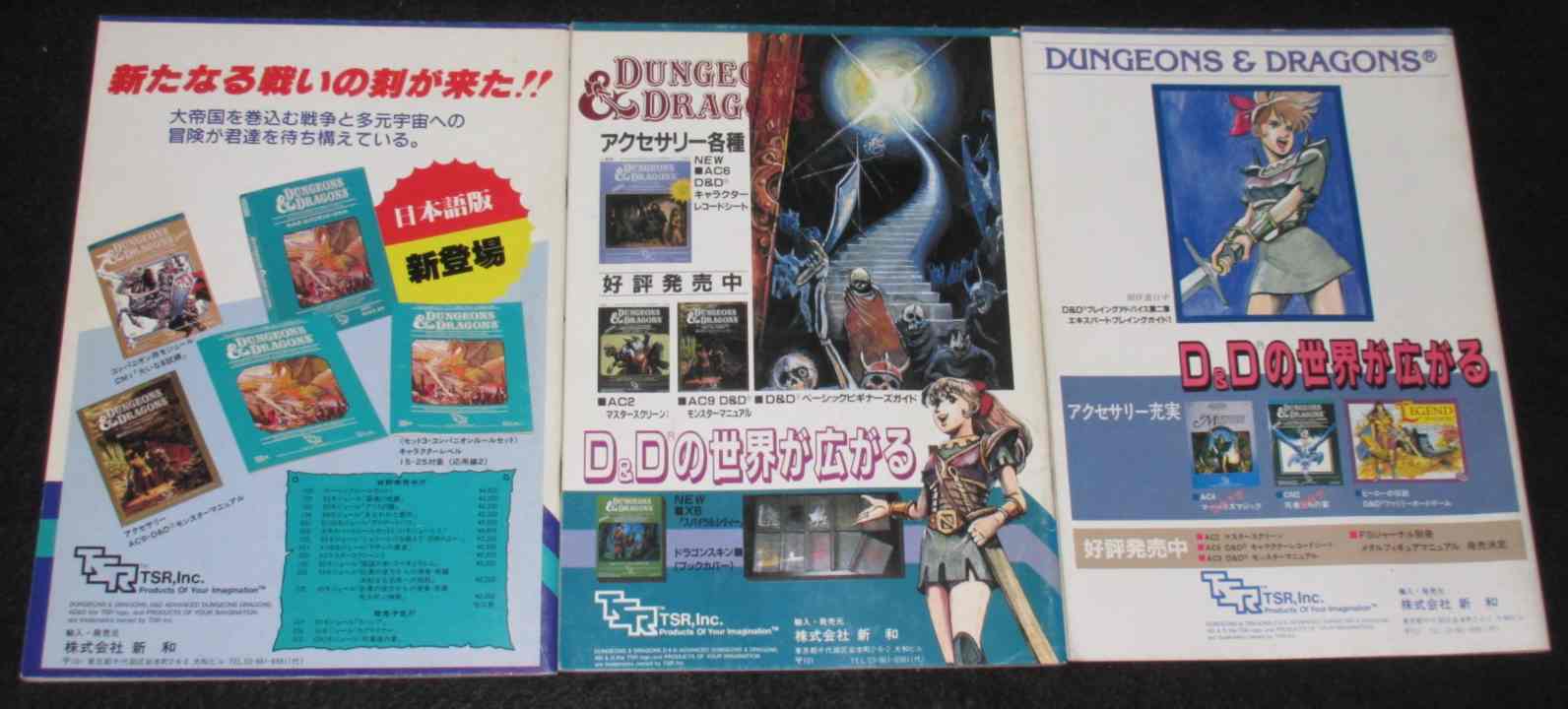 D&D新和版 情報誌 ファンタジィ ゲーマーズ ジャーナル 5冊セット Vol 