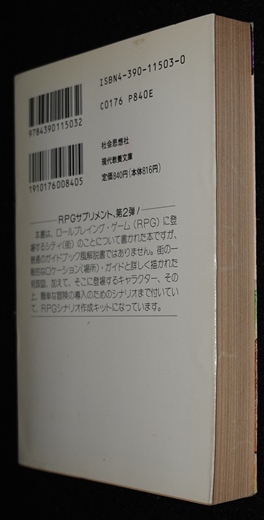 RPGシティブック ファンタジー世界の街編 | ゲームブックのオンライン