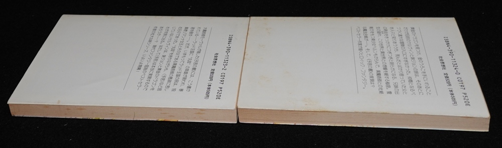 A&F ラッド王国年代記 黄金のドラゴン 上下巻セット | ゲームブックの