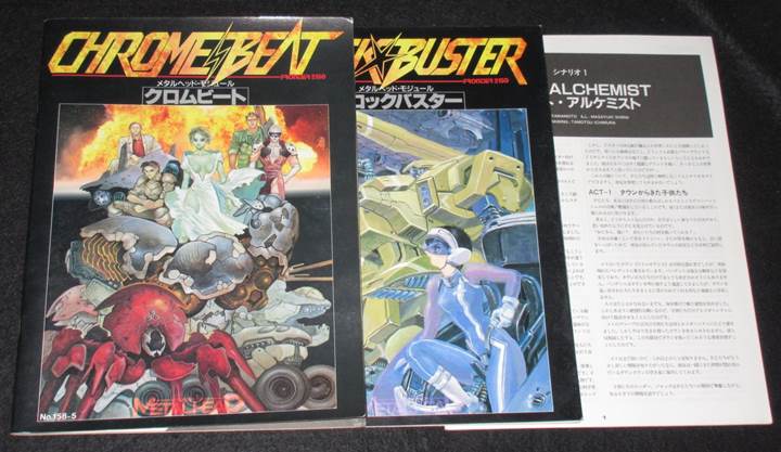 メタルヘッド・モジュール クロムビート | ゲームブックのオンライン 