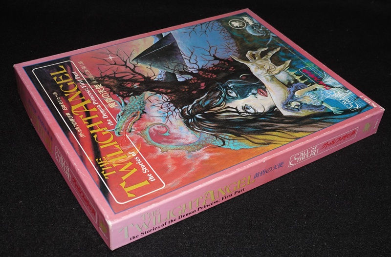 クトゥルフの呼び声TRPG 黄昏の天使 | ゲームブックのオンライン