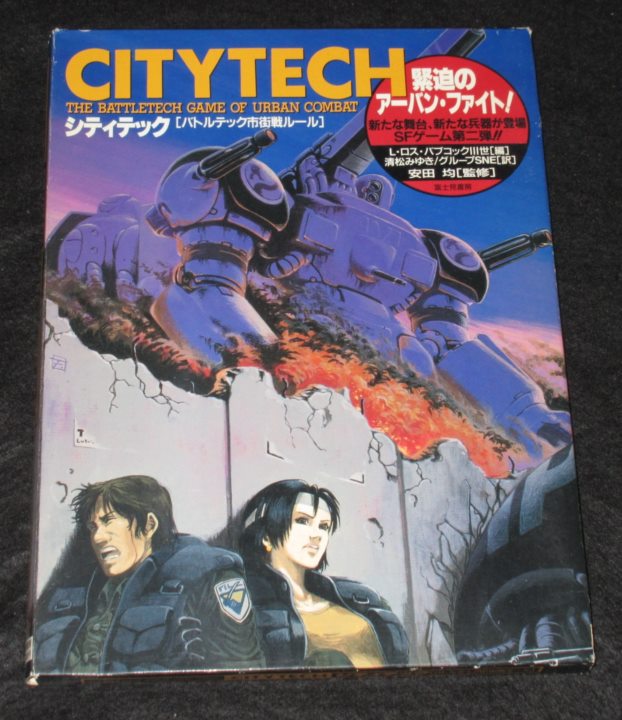 シティテック/CITY TECH　日本語版ボードゲーム