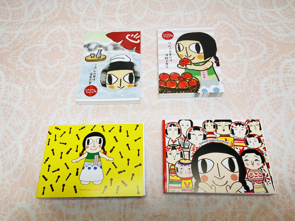 Yahoo!オークション -「こけし」(本、雑誌) の落札相場・落札価格