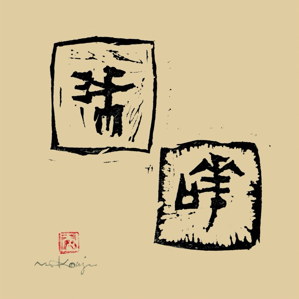 デタミネーションズ7インチBOXセット | Tsukasa Records