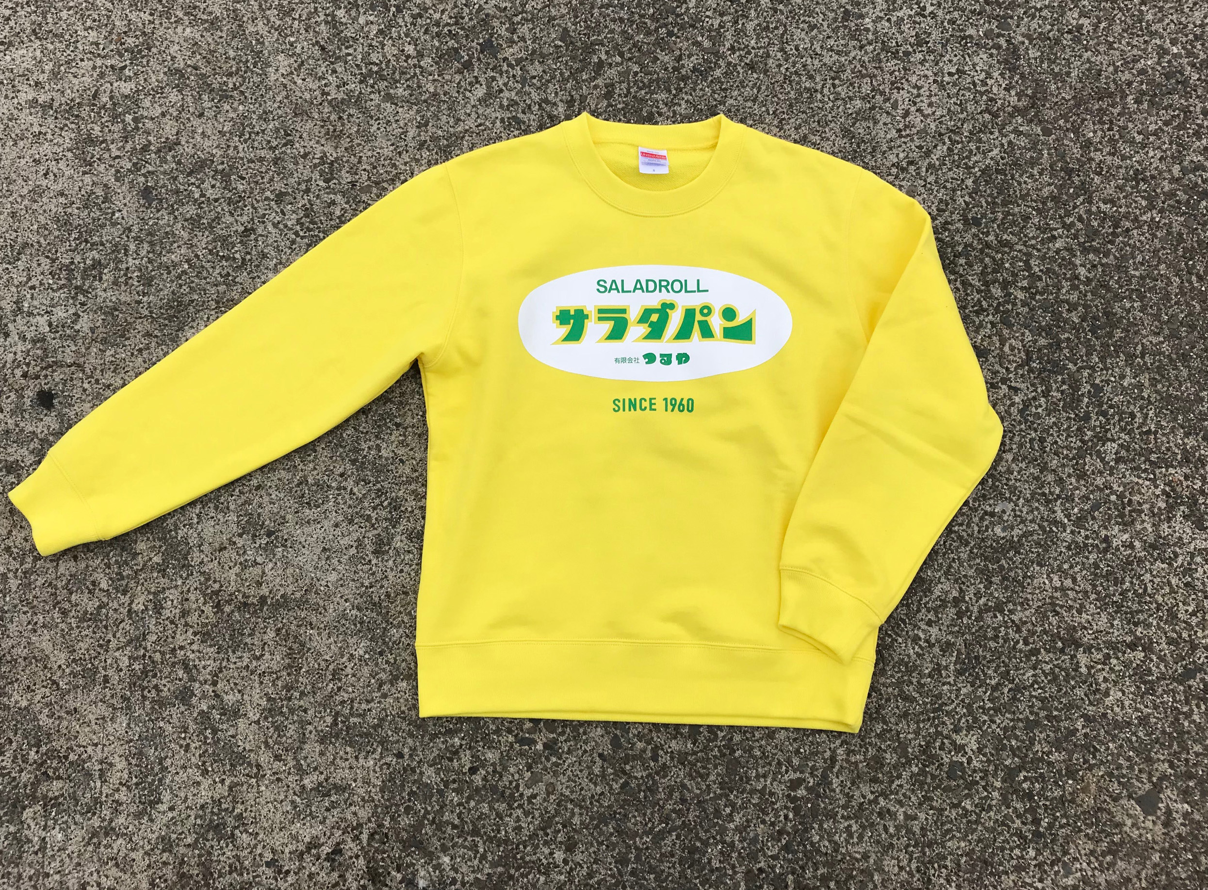 サラダパンノトレーナー | 有限会社つるや