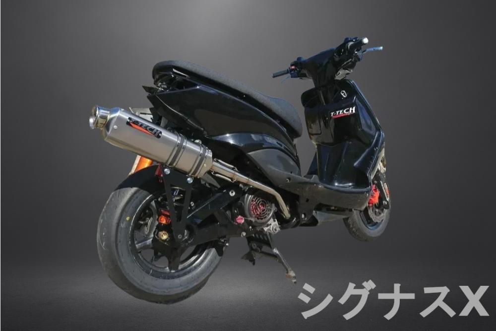 シグナスX1-3型用レーシングマフラー | T-TECH
