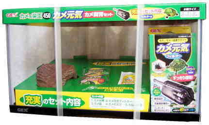 カメの楽園 450(45ｃｍサイズ水槽飼育セット) - かめんちゅカート