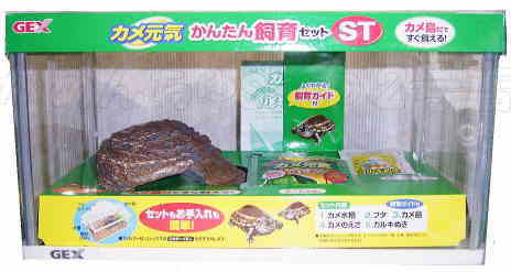 爬虫類両生類カメ亀 飼育セット 2万5千円相当分 - 爬虫類・両生類のエサ