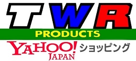 TWR PRODUCTS直営ヤフーショッピングサイト
