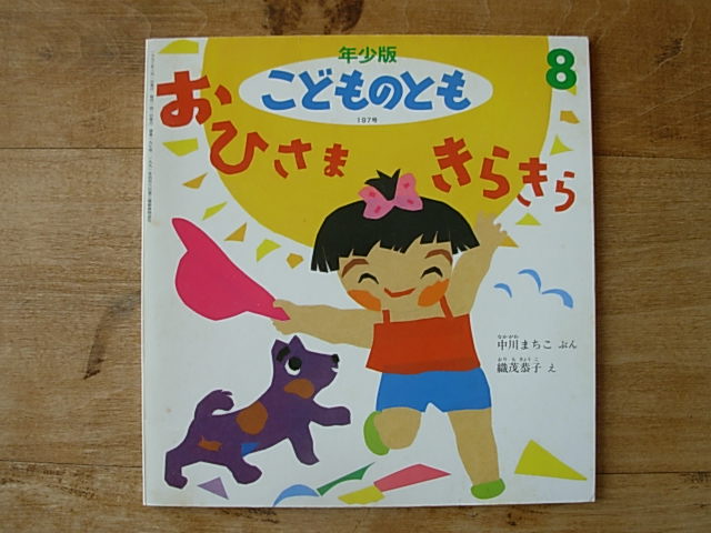 こどものとも 年中＆年長 114冊 まとめ売り こどものとも年中向き まとめ売り - メルカリ