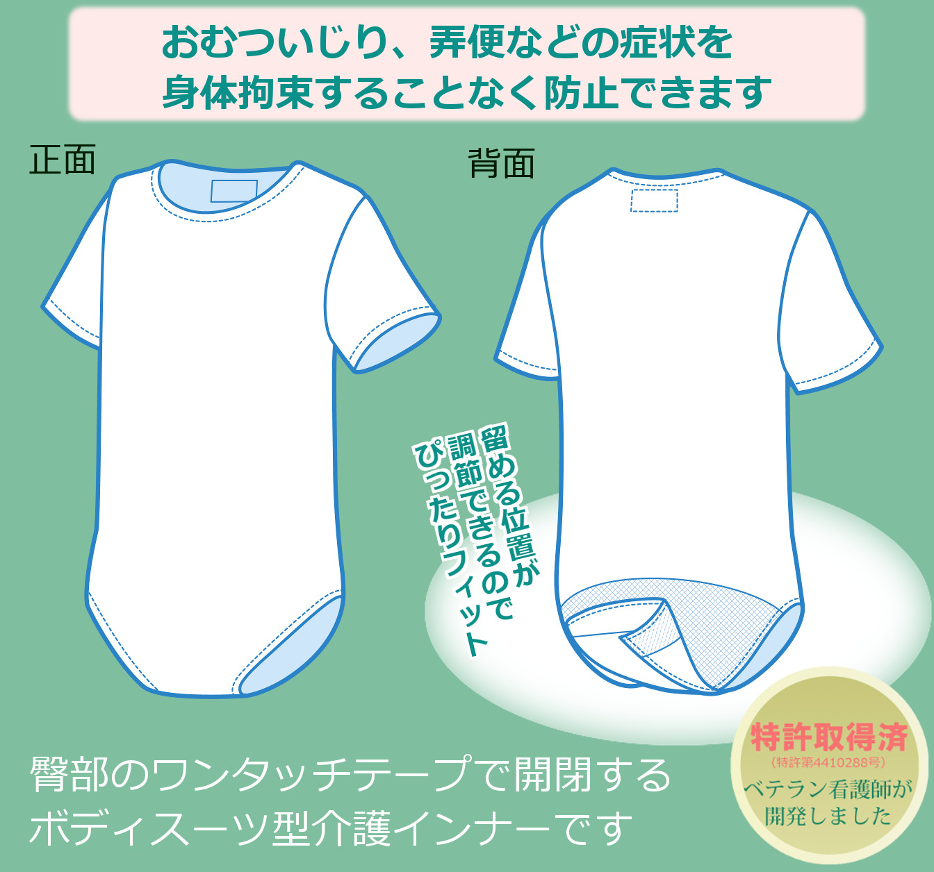 快適・介護インナー 白寿 【半袖】 | 介護用品のうさぎ屋 - WEBショップ