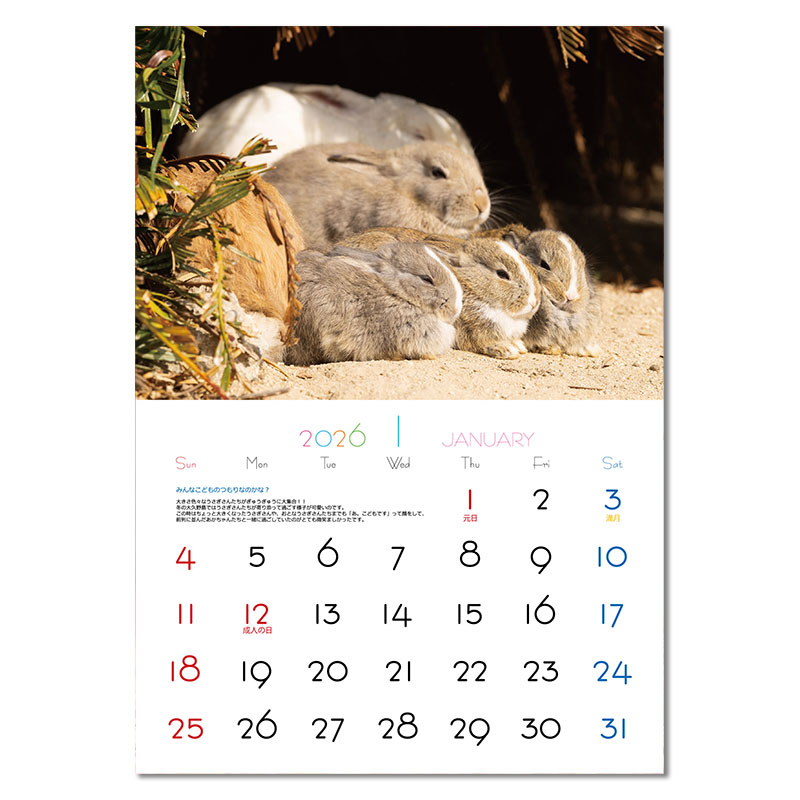 2026年 大久野島うさぎカレンダー | utaのデジタル工房