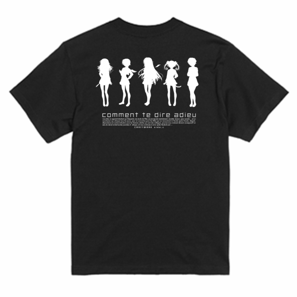 アパレルさよならを教えて（シルエット） - Webshop艶惨