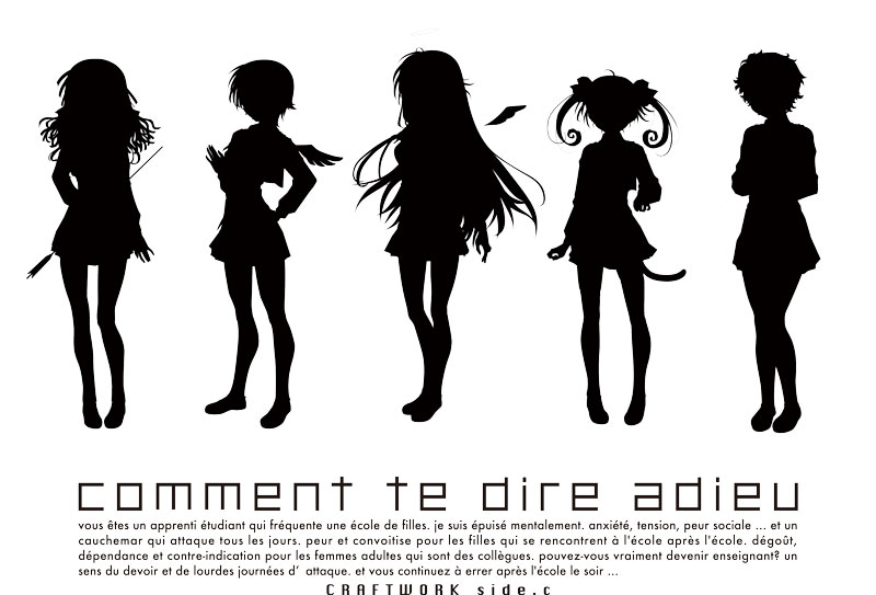 アパレルさよならを教えて（シルエット） - Webshop艶惨