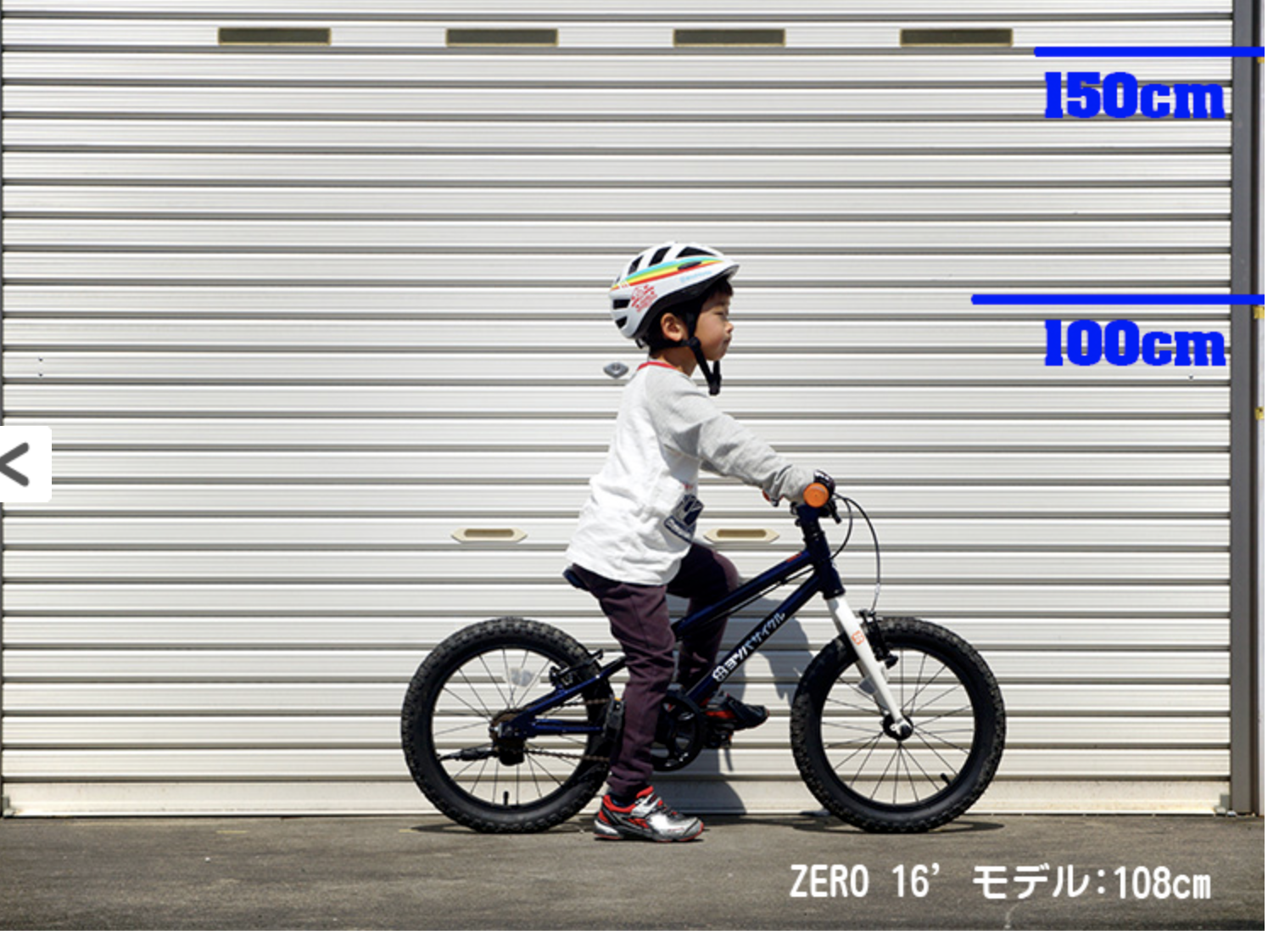 ヨツバサイクル 16インチ 展示車 | 自転車屋ビッちゃん web shop