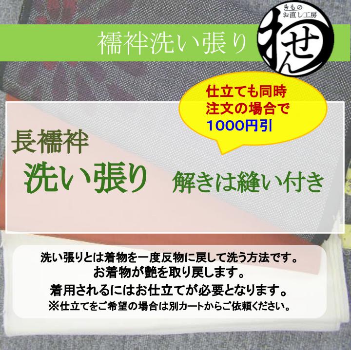 お仕立ても同時注文で１０００円引きになります。