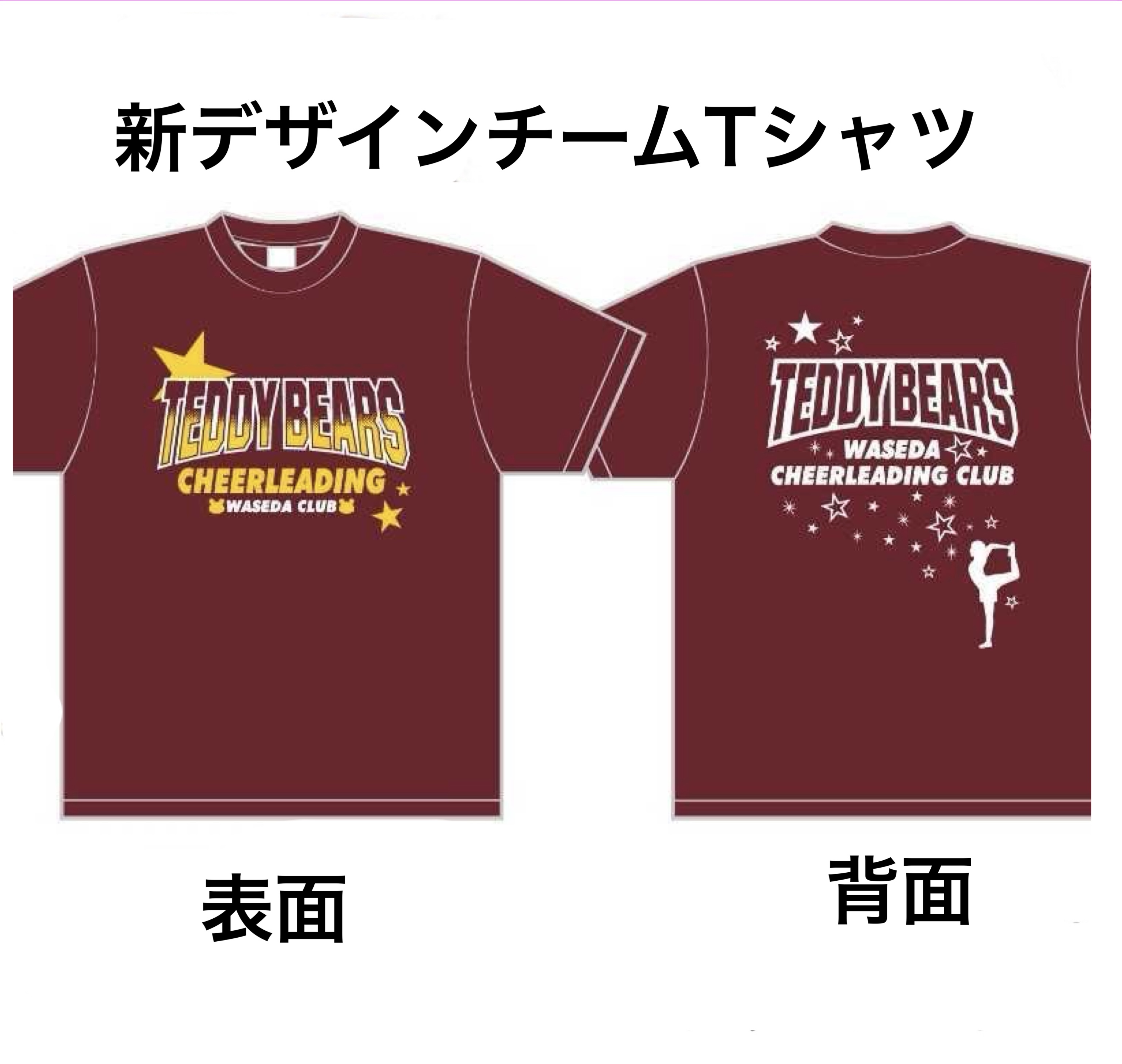 新チームTシャツ(全教室共通) | ワセダチアリーディングクラブショップ