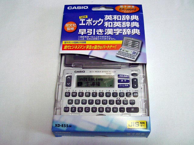 カシオ 電子辞書 XD-E55－N | リサイクルショップ WILLOW