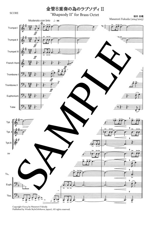 楽譜（金管8重奏）】金管8重奏の為のラプソディⅡ 福田昌範作曲 | 管楽器専門店ウィンズスタイル ONLINE SHOP