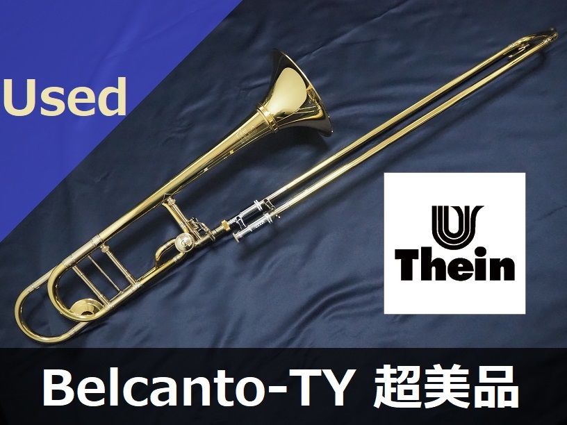トロンボーン様 112H Centennial series バス・トロンボーン｜CONN